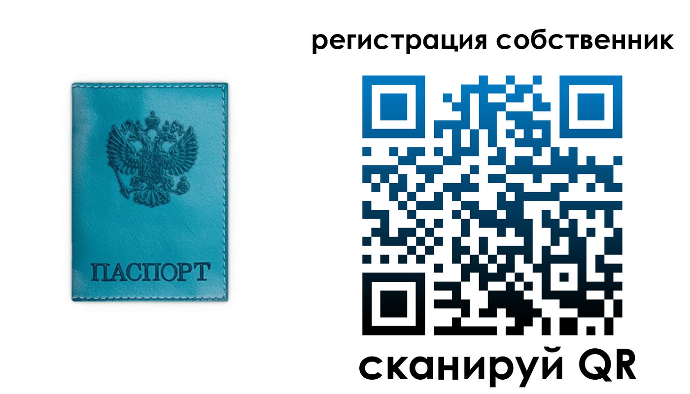 прописка ребенка в Новом Осколе