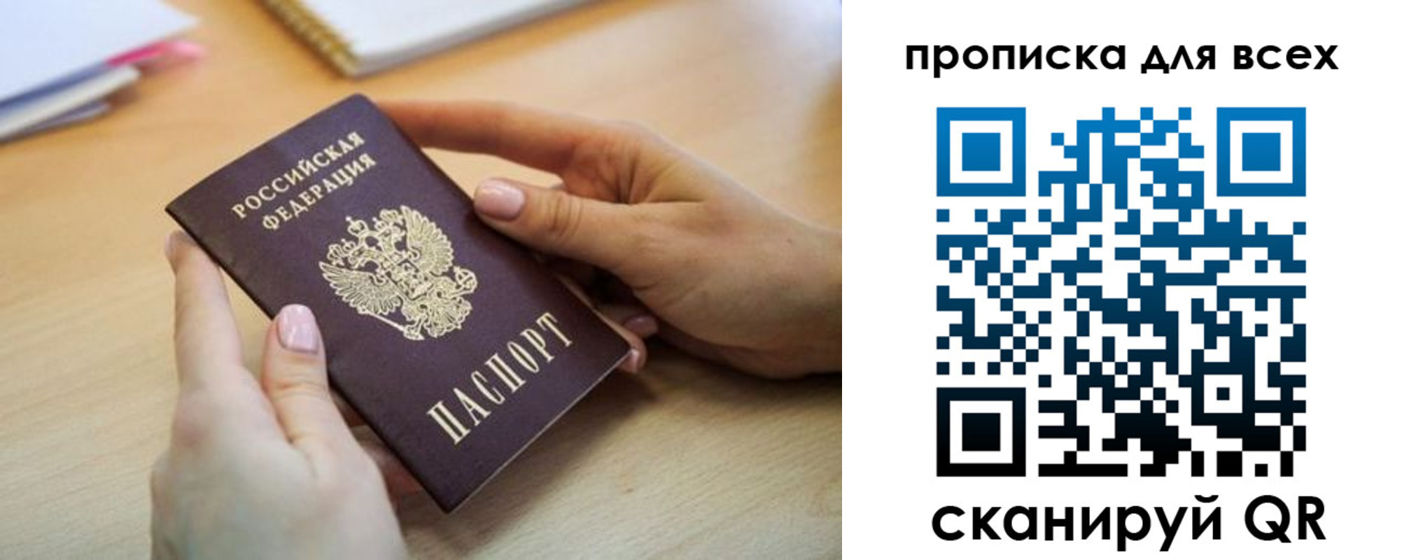 прописка иностранных граждан в Новом Осколе