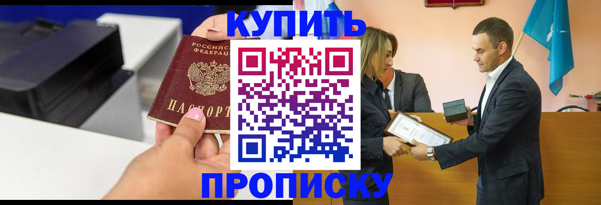 временная регистрация надежно в Новом Осколе